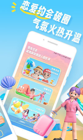 Met 1.0.0 安卓版 1