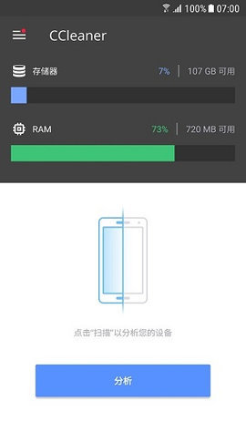 cc清理器手机版 25.15.0 正版 0