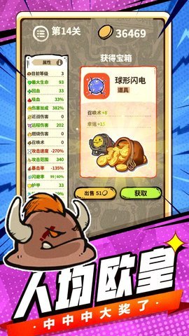 最强史莱姆  安卓版 3