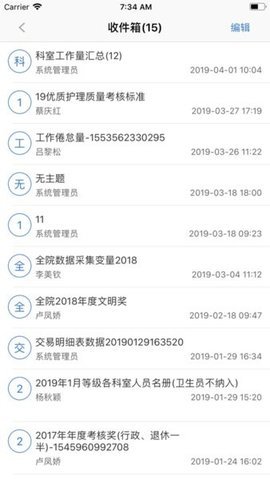 厦门三院oa 1.3 安卓版 1