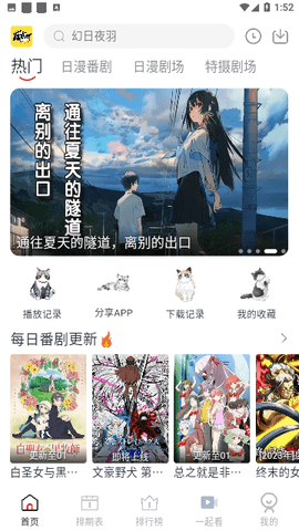 ELFun 4.5.5 安卓版 1