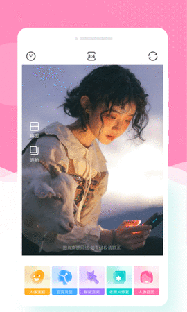 寻美相机 1.0.0 安卓版 2