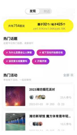 挑儿 1.0.0 安卓版 1