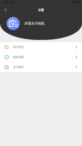 沭瑾水印相机 2.2.1 安卓版 2