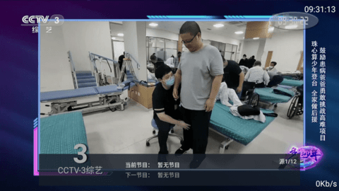 九州TV 1.3.1 安卓版 1