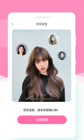 寻美相机 1.0.0 安卓版 1