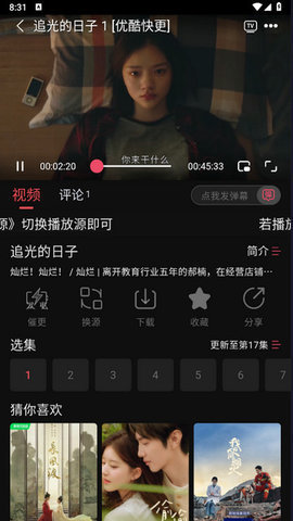 新小财神影视 1.7 官方版 2