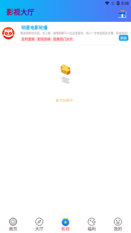 海豚云视听 6.2.9 安卓版 1