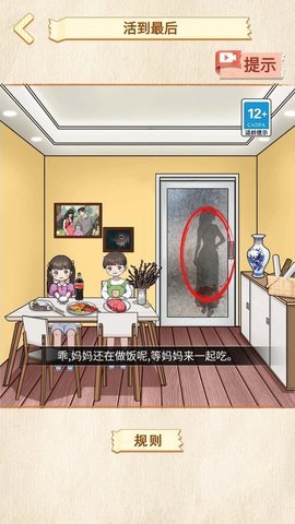 找出异常处 1.0 安卓版 2