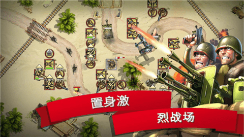 塔防玩具大战2 1.0.1 安卓版 1