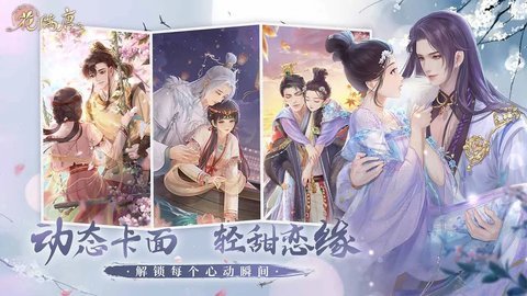 花满唐测试服 1.0.15.9 手机版 1