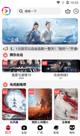 爱好剧 4.0.4 安卓版 1