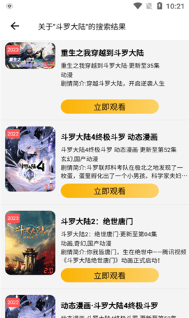爱好剧 4.0.4 安卓版 2