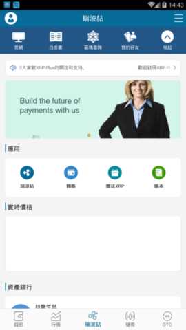 瑞波币钱包 6.166.0 最新版 2