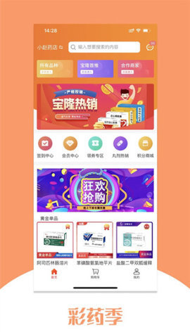 彩药季 1.8.2 安卓版 2