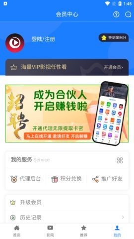 聚合院线 8.6.2 安卓版 2