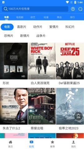 聚合院线 8.6.2 安卓版 1