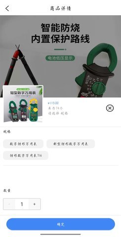 工品仓 3.0.0 安卓版 3