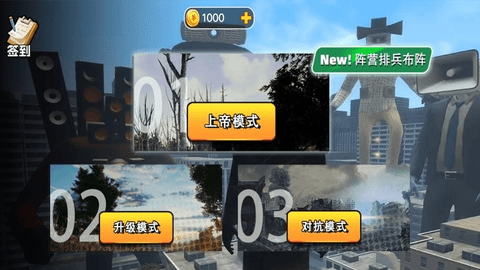 马桶大战音响人 1.2 安卓版 2