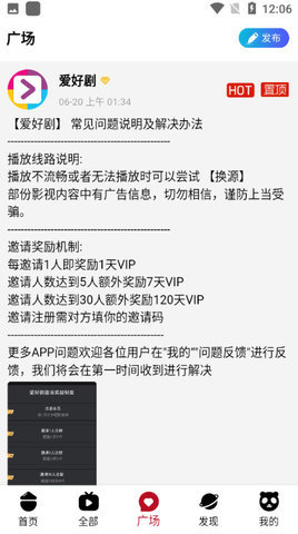 爱上剧 4.0.4 安卓版 1