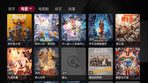 懒羊羊TV 1.0.0 安卓版 3