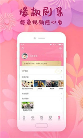 韩小剧 6.7 安卓版 1