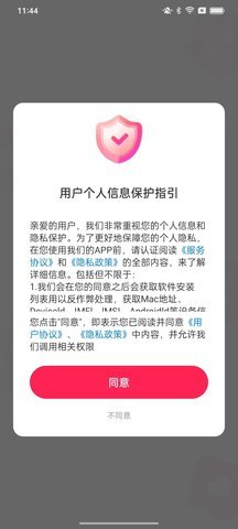 爱刷剧 1.0.0 安卓版 1