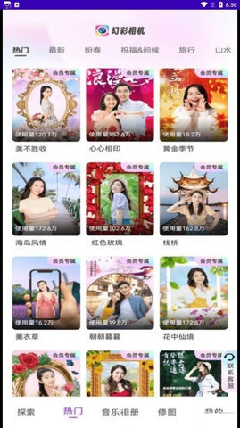 幻彩相机 1.0.0 安卓版 3
