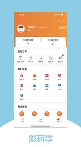 彩药季 1.8.2 安卓版 1