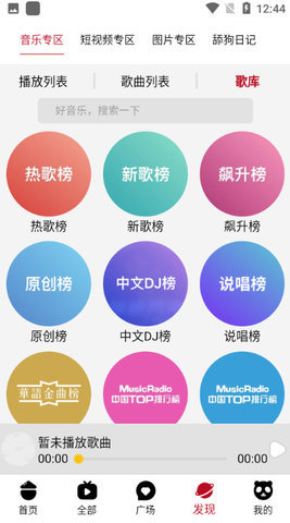 爱上剧 4.0.4 安卓版 2