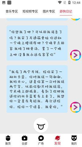 爱上剧 4.0.4 安卓版 3