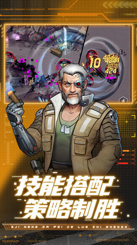 赛博英雄传奇崛起 0.1.0 安卓版 1