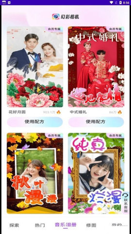 幻彩相机 1.0.0 安卓版 2
