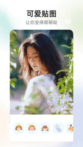 秀图美颜相机 1.2 安卓版 2