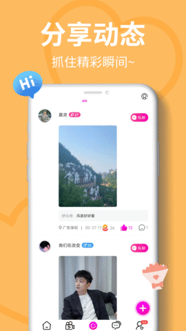 需聊视频交友 1.0.6 安卓版 2