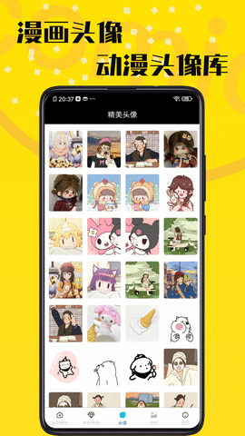 羞次元 1.0.0 安卓版 3