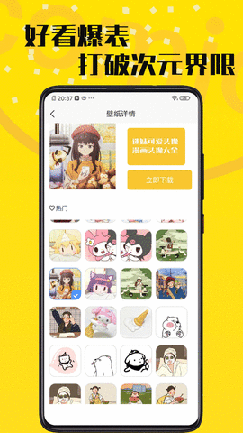 羞次元 1.0.0 安卓版 2