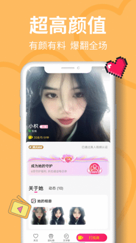 需聊视频交友 1.0.6 安卓版 1