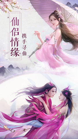 仙剑传奇 1.3.7 安卓版 1