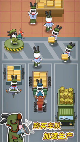 兔克创业记正版安卓版 v1.3.6  3