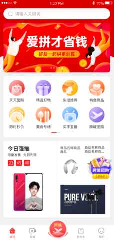 我是买手 2.0.8.6 安卓版 2
