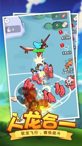 恐龙别嚣张 0.7.8 安卓版 2