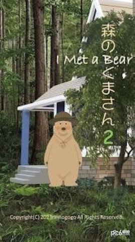 逃脱游戏森林熊 1.0 安卓版 2
