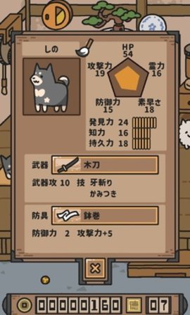 狗狗的使命 1.0.3 安卓版 2
