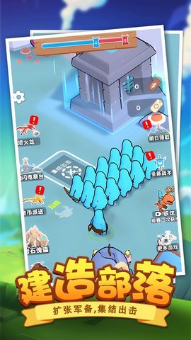恐龙别嚣张 0.7.8 安卓版 1