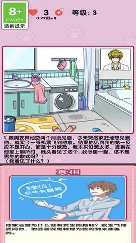 小姐姐特烦恼 1.0.1 安卓版 1