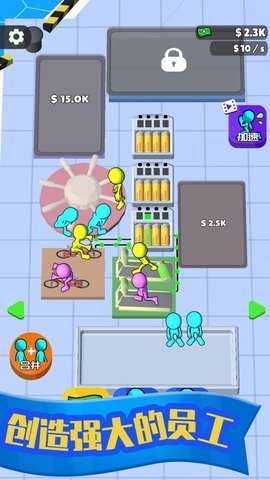 人力发电厂 0.6.2 安卓版 3