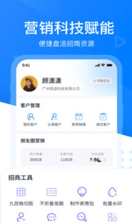 招商易  最新版 3