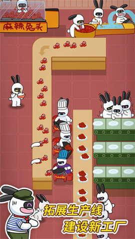 兔克创业记正版安卓版 v1.3.6  4