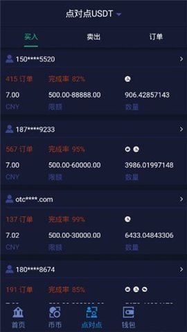 IMX交易所 6.123.0 官方版 1